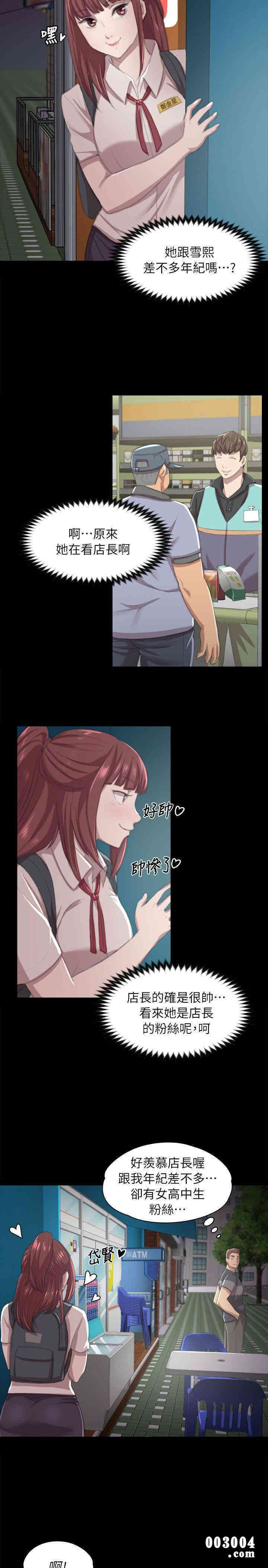 韩国漫画传播小姐姐(KTV情人)韩漫_传播小姐姐(KTV情人)-第10话在线免费阅读-韩国漫画-第24张图片