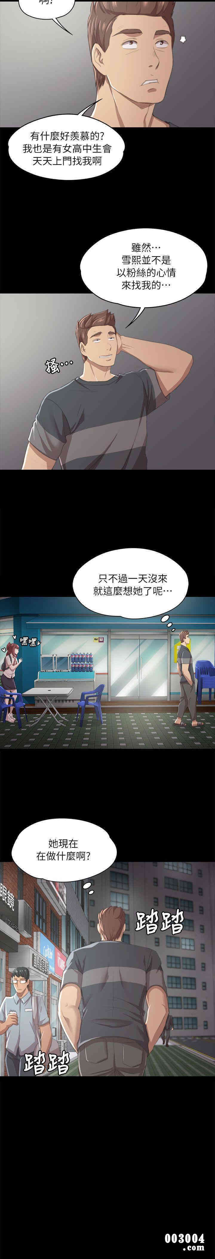 韩国漫画传播小姐姐(KTV情人)韩漫_传播小姐姐(KTV情人)-第10话在线免费阅读-韩国漫画-第25张图片