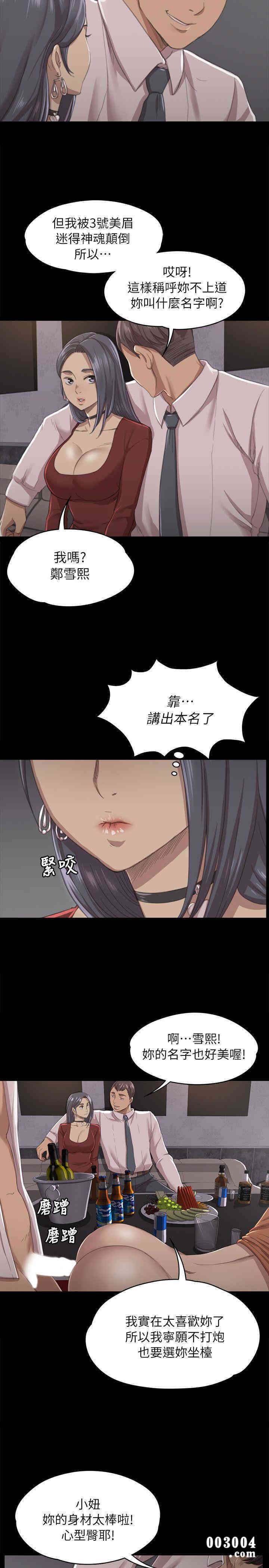 韩国漫画传播小姐姐(KTV情人)韩漫_传播小姐姐(KTV情人)-第11话在线免费阅读-韩国漫画-第8张图片