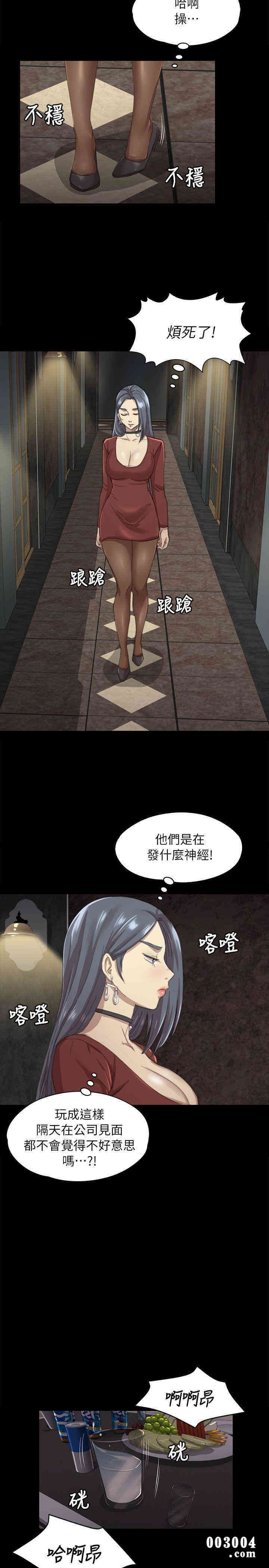 韩国漫画传播小姐姐(KTV情人)韩漫_传播小姐姐(KTV情人)-第11话在线免费阅读-韩国漫画-第12张图片