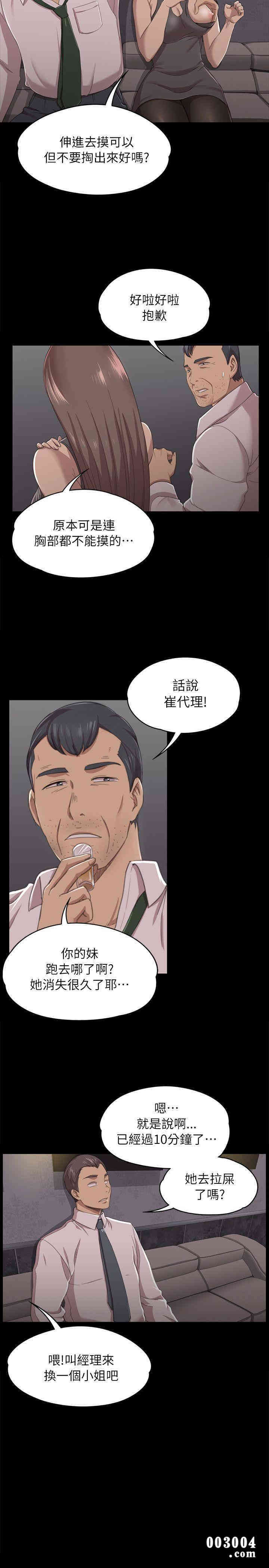 韩国漫画传播小姐姐(KTV情人)韩漫_传播小姐姐(KTV情人)-第11话在线免费阅读-韩国漫画-第15张图片