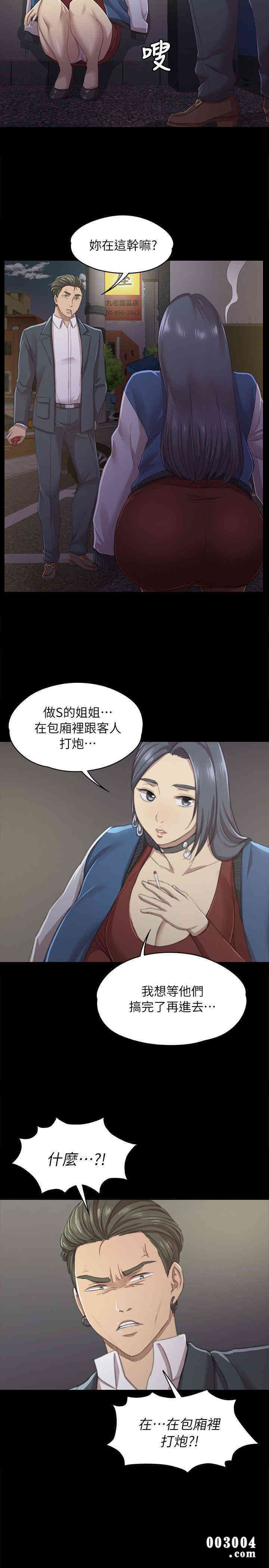 韩国漫画传播小姐姐(KTV情人)韩漫_传播小姐姐(KTV情人)-第11话在线免费阅读-韩国漫画-第18张图片