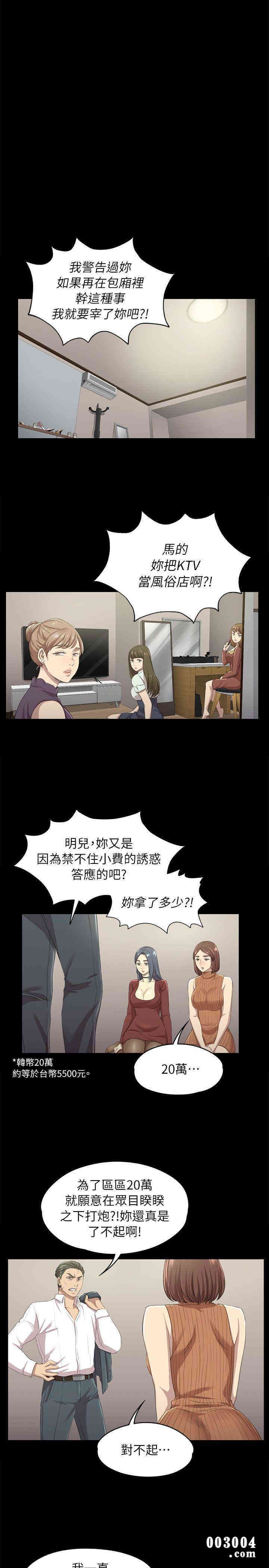 韩国漫画传播小姐姐(KTV情人)韩漫_传播小姐姐(KTV情人)-第11话在线免费阅读-韩国漫画-第19张图片