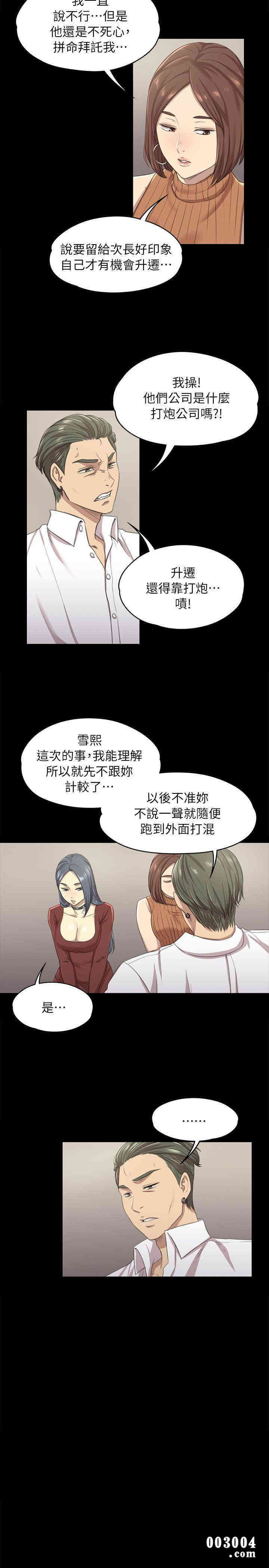 韩国漫画传播小姐姐(KTV情人)韩漫_传播小姐姐(KTV情人)-第11话在线免费阅读-韩国漫画-第20张图片