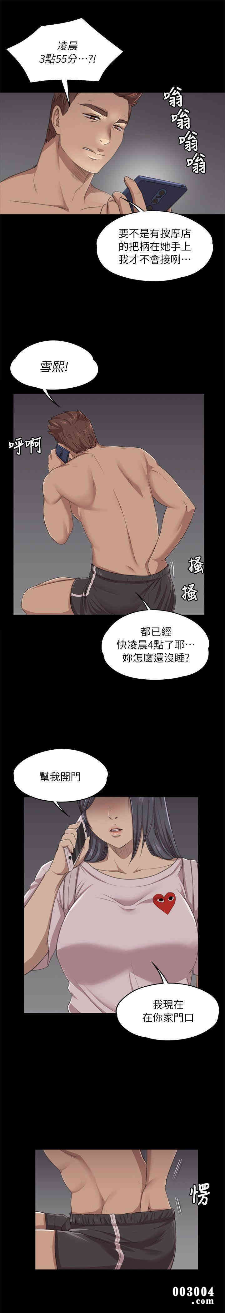 韩国漫画传播小姐姐(KTV情人)韩漫_传播小姐姐(KTV情人)-第11话在线免费阅读-韩国漫画-第23张图片
