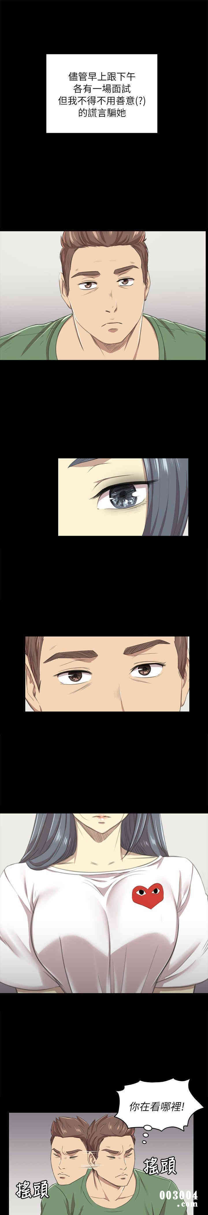 韩国漫画传播小姐姐(KTV情人)韩漫_传播小姐姐(KTV情人)-第12话在线免费阅读-韩国漫画-第8张图片