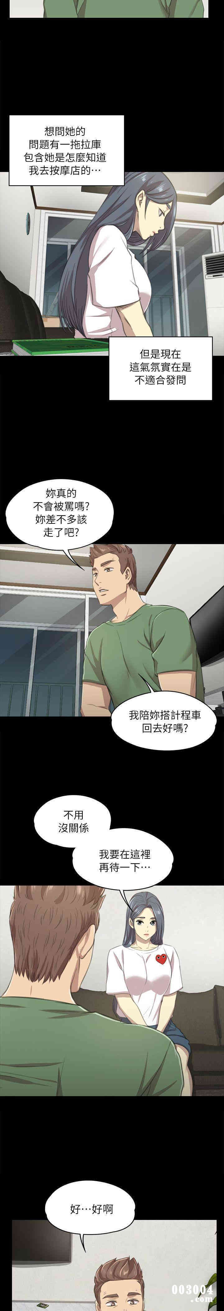 韩国漫画传播小姐姐(KTV情人)韩漫_传播小姐姐(KTV情人)-第12话在线免费阅读-韩国漫画-第9张图片