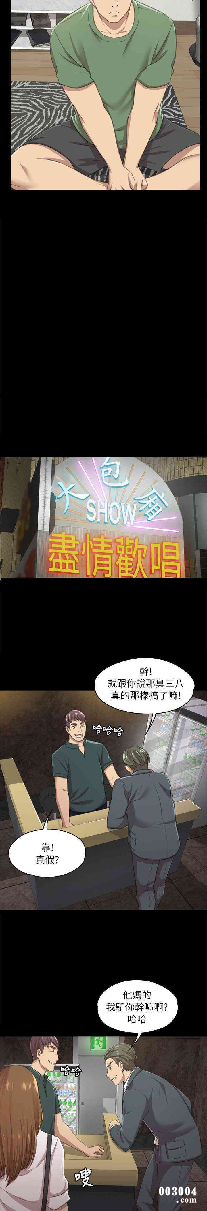 韩国漫画传播小姐姐(KTV情人)韩漫_传播小姐姐(KTV情人)-第12话在线免费阅读-韩国漫画-第10张图片