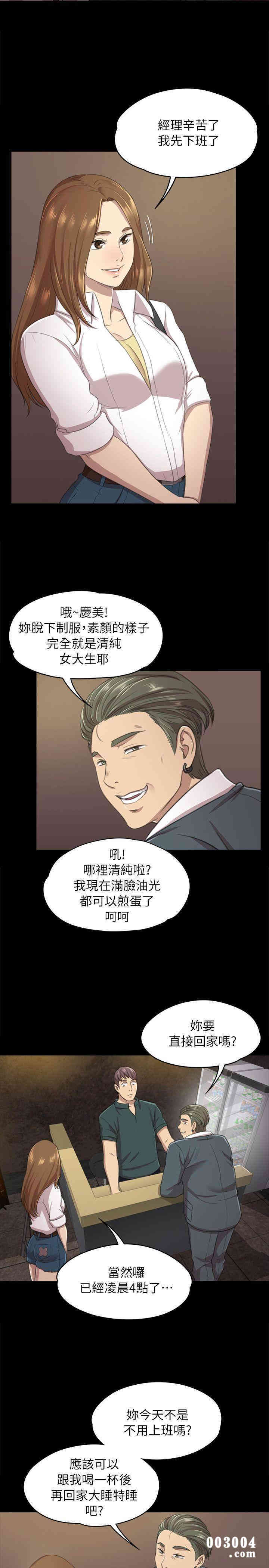 韩国漫画传播小姐姐(KTV情人)韩漫_传播小姐姐(KTV情人)-第12话在线免费阅读-韩国漫画-第11张图片