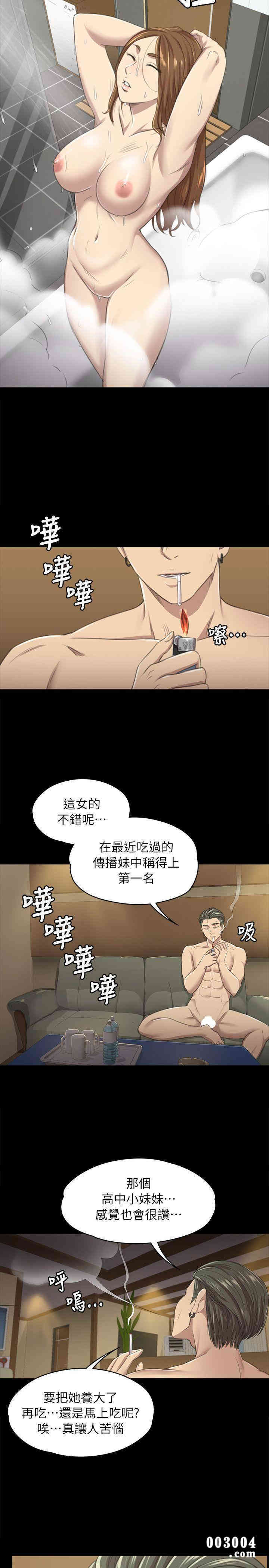 韩国漫画传播小姐姐(KTV情人)韩漫_传播小姐姐(KTV情人)-第12话在线免费阅读-韩国漫画-第21张图片