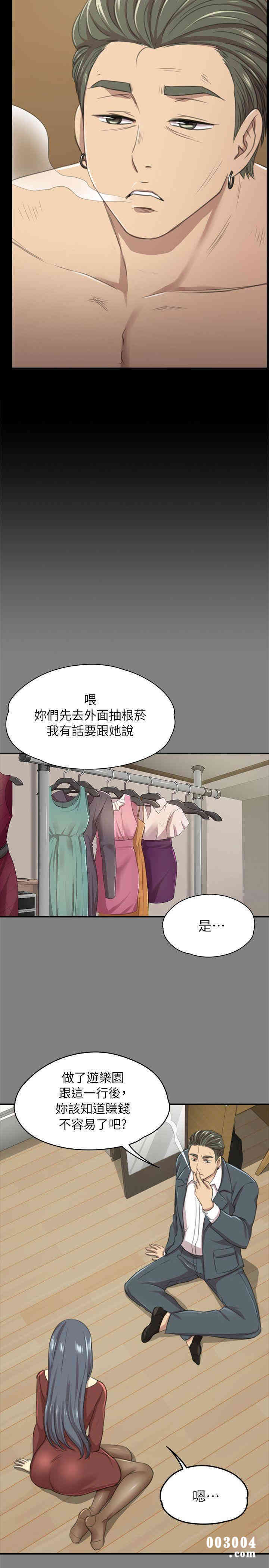 韩国漫画传播小姐姐(KTV情人)韩漫_传播小姐姐(KTV情人)-第12话在线免费阅读-韩国漫画-第22张图片