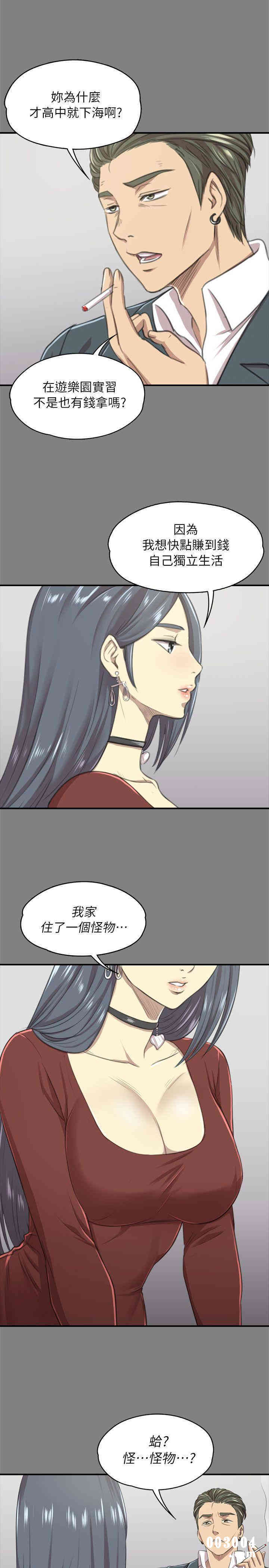 韩国漫画传播小姐姐(KTV情人)韩漫_传播小姐姐(KTV情人)-第13话在线免费阅读-韩国漫画-第1张图片