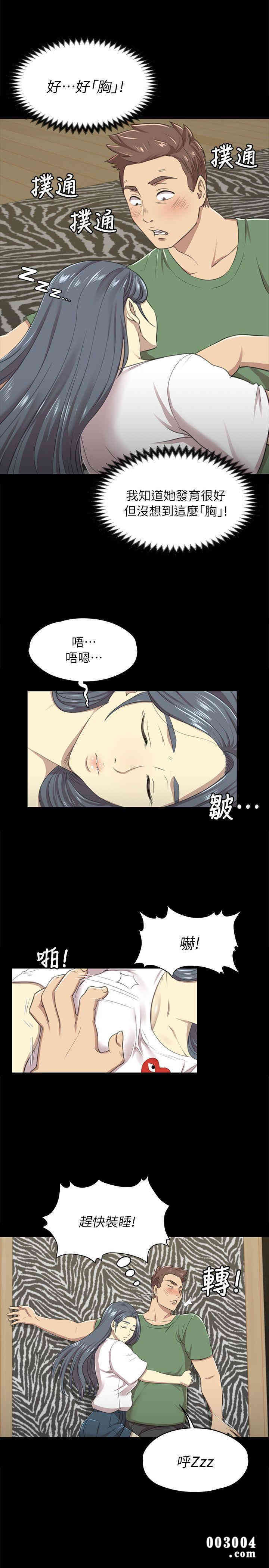 韩国漫画传播小姐姐(KTV情人)韩漫_传播小姐姐(KTV情人)-第13话在线免费阅读-韩国漫画-第10张图片