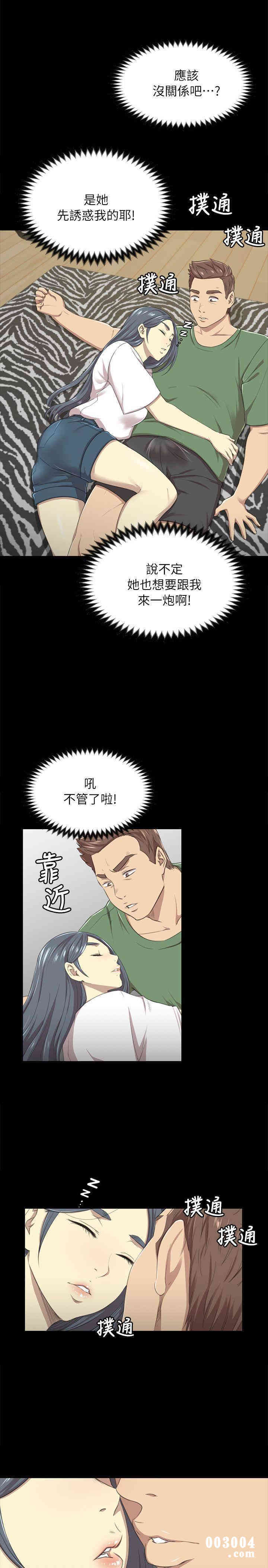 韩国漫画传播小姐姐(KTV情人)韩漫_传播小姐姐(KTV情人)-第13话在线免费阅读-韩国漫画-第13张图片