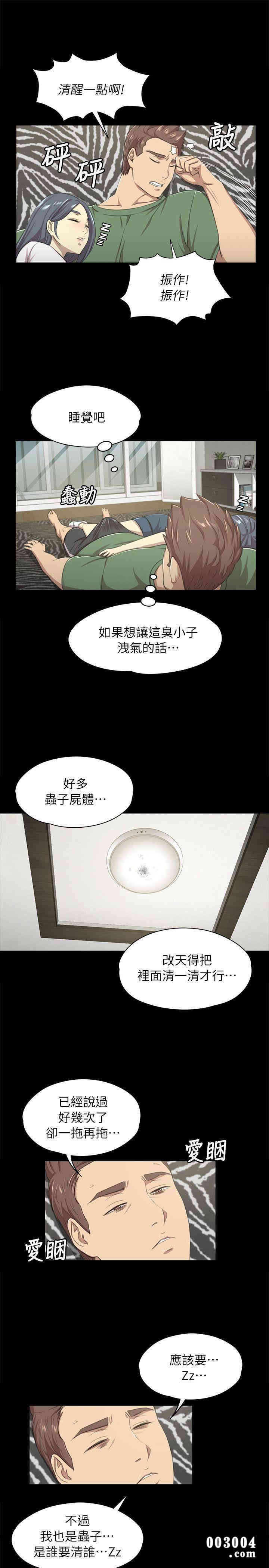 韩国漫画传播小姐姐(KTV情人)韩漫_传播小姐姐(KTV情人)-第13话在线免费阅读-韩国漫画-第15张图片