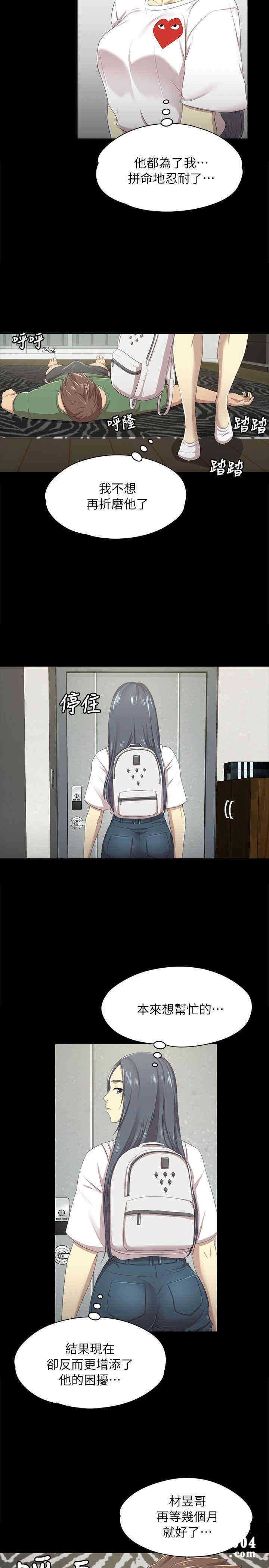 韩国漫画传播小姐姐(KTV情人)韩漫_传播小姐姐(KTV情人)-第13话在线免费阅读-韩国漫画-第22张图片