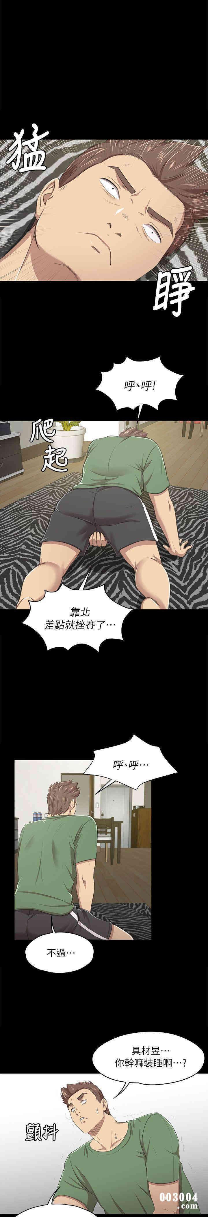 韩国漫画传播小姐姐(KTV情人)韩漫_传播小姐姐(KTV情人)-第13话在线免费阅读-韩国漫画-第24张图片