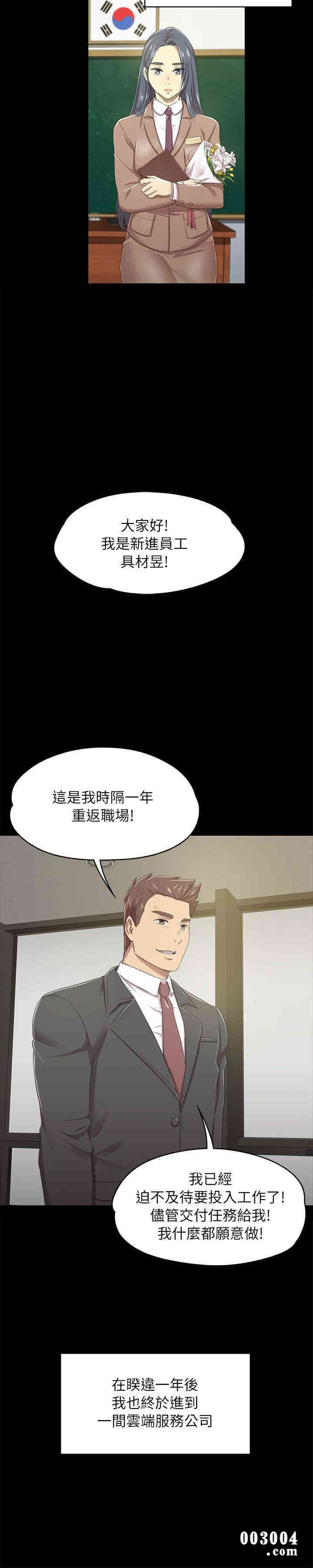 韩国漫画传播小姐姐(KTV情人)韩漫_传播小姐姐(KTV情人)-第13话在线免费阅读-韩国漫画-第26张图片