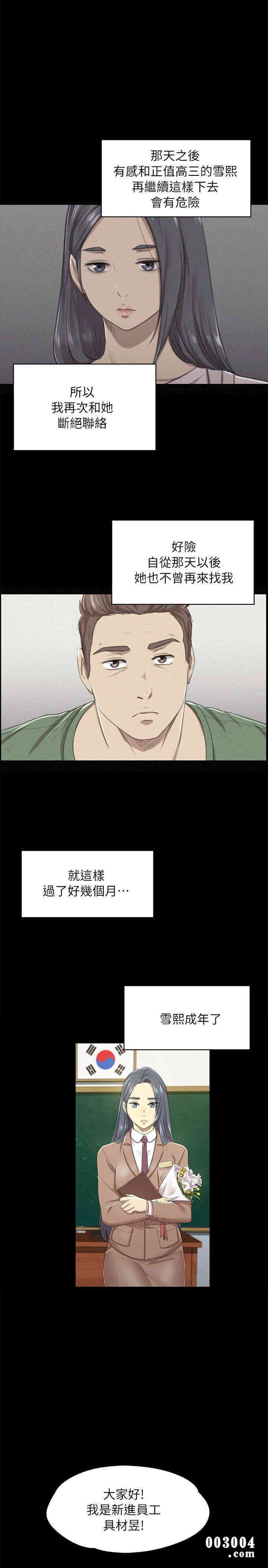 韩国漫画传播小姐姐(KTV情人)韩漫_传播小姐姐(KTV情人)-第14话在线免费阅读-韩国漫画-第1张图片