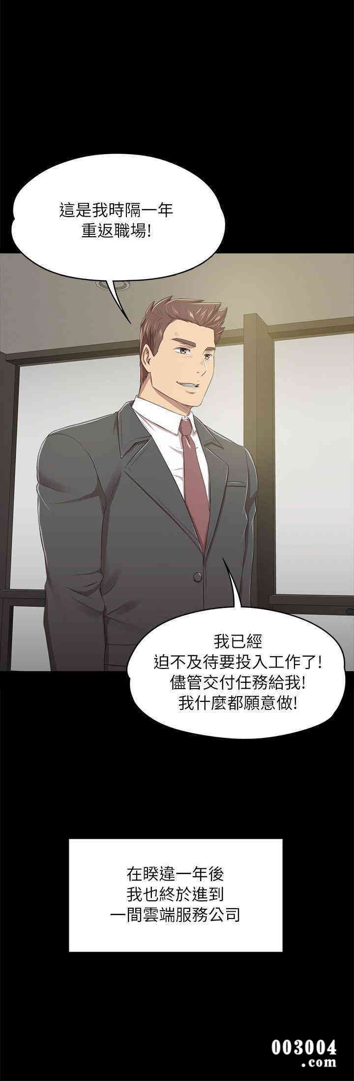 韩国漫画传播小姐姐(KTV情人)韩漫_传播小姐姐(KTV情人)-第14话在线免费阅读-韩国漫画-第2张图片