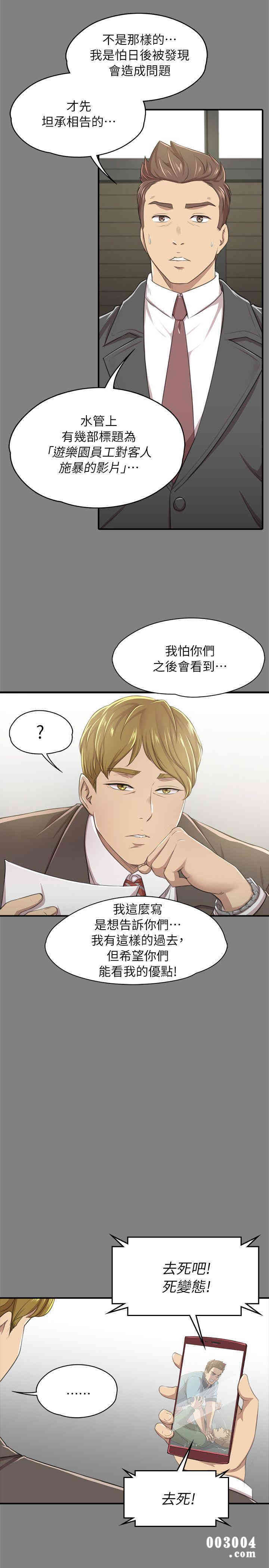 韩国漫画传播小姐姐(KTV情人)韩漫_传播小姐姐(KTV情人)-第14话在线免费阅读-韩国漫画-第7张图片