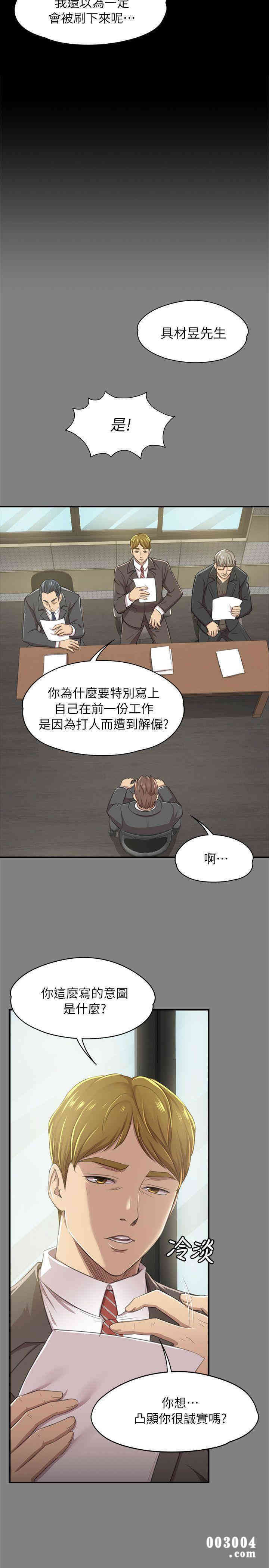 韩国漫画传播小姐姐(KTV情人)韩漫_传播小姐姐(KTV情人)-第14话在线免费阅读-韩国漫画-第6张图片