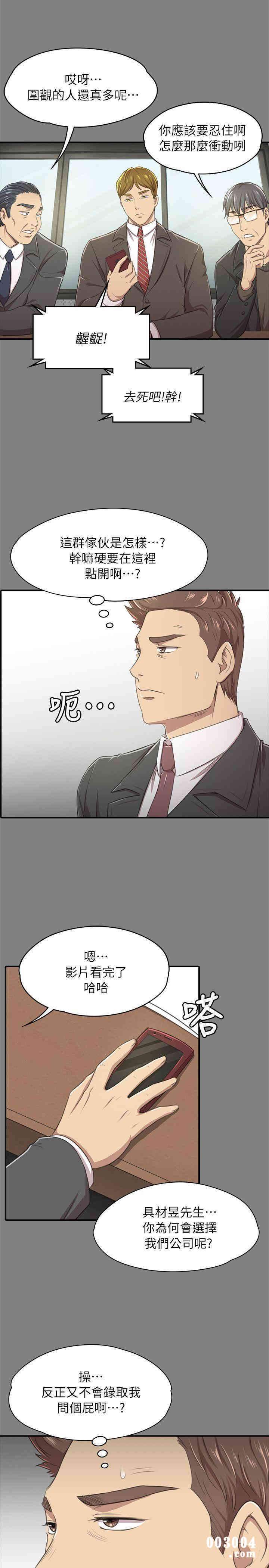 韩国漫画传播小姐姐(KTV情人)韩漫_传播小姐姐(KTV情人)-第14话在线免费阅读-韩国漫画-第8张图片