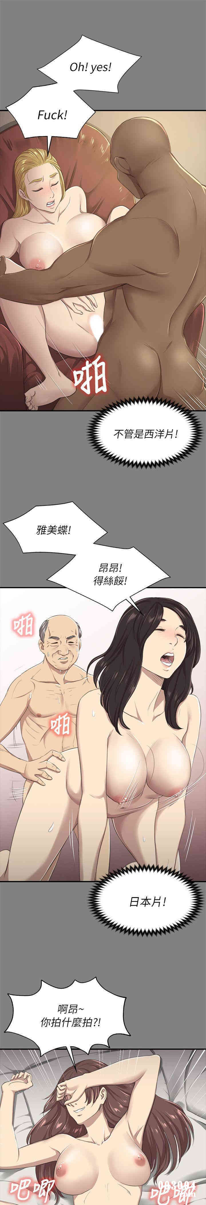 韩国漫画传播小姐姐(KTV情人)韩漫_传播小姐姐(KTV情人)-第14话在线免费阅读-韩国漫画-第11张图片