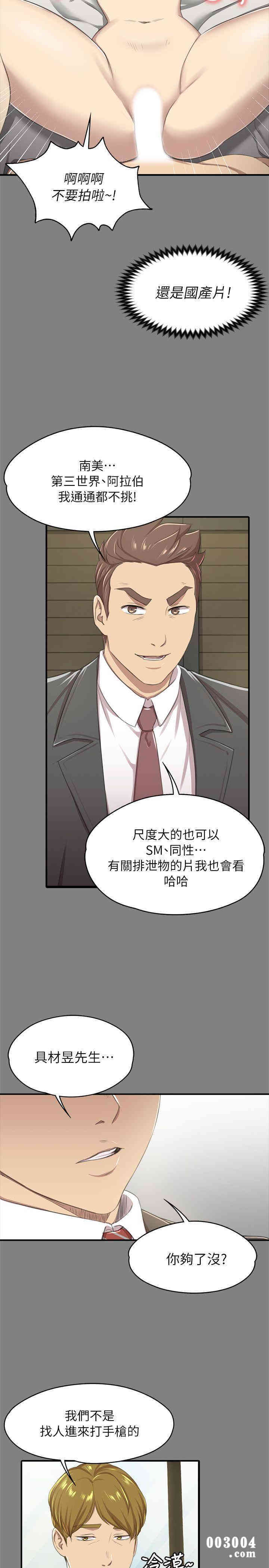 韩国漫画传播小姐姐(KTV情人)韩漫_传播小姐姐(KTV情人)-第14话在线免费阅读-韩国漫画-第12张图片