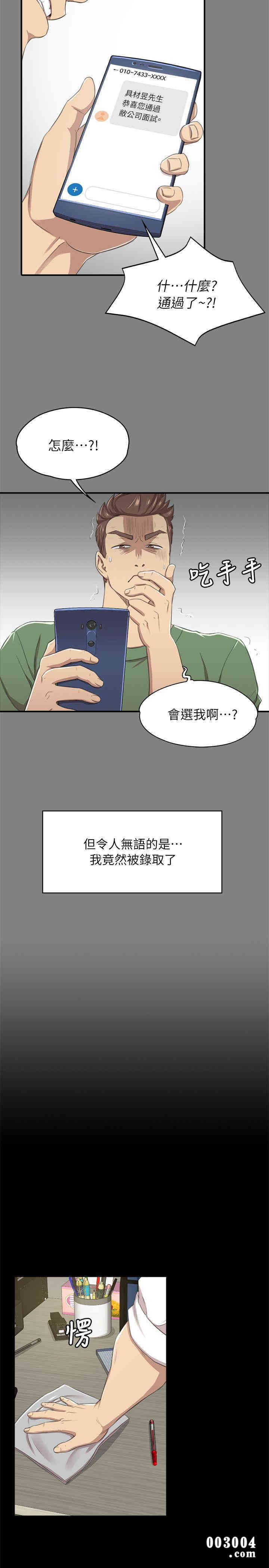 韩国漫画传播小姐姐(KTV情人)韩漫_传播小姐姐(KTV情人)-第14话在线免费阅读-韩国漫画-第14张图片