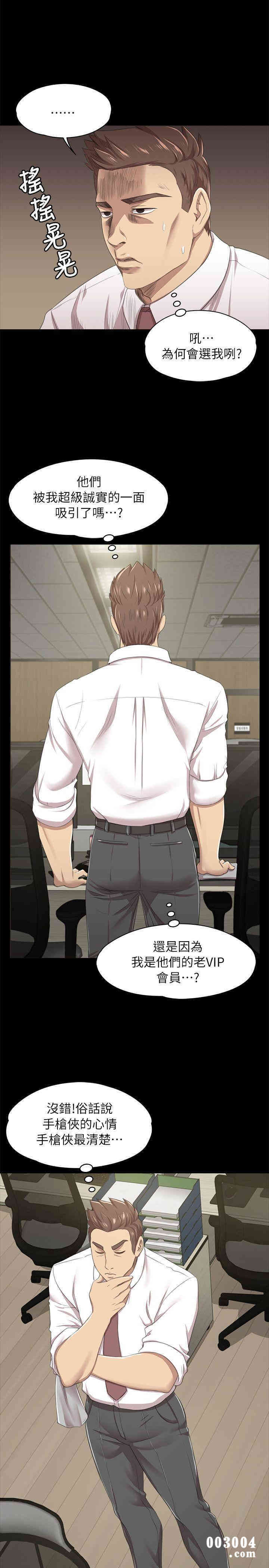 韩国漫画传播小姐姐(KTV情人)韩漫_传播小姐姐(KTV情人)-第14话在线免费阅读-韩国漫画-第15张图片