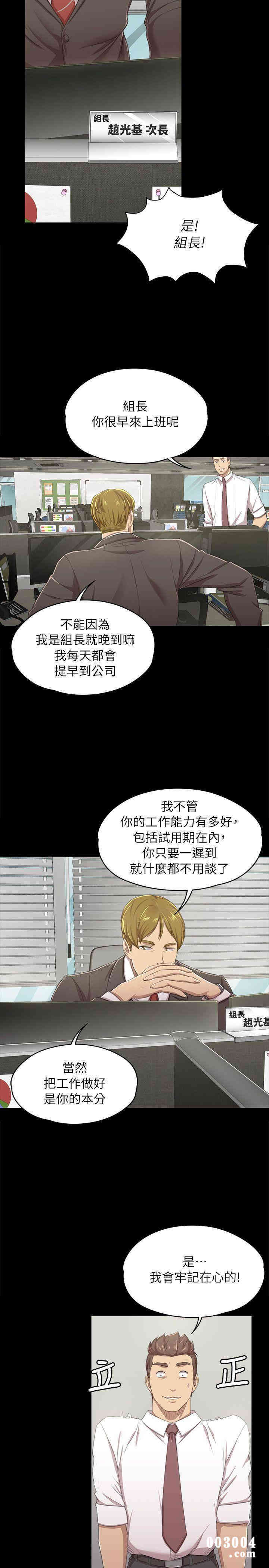 韩国漫画传播小姐姐(KTV情人)韩漫_传播小姐姐(KTV情人)-第14话在线免费阅读-韩国漫画-第18张图片