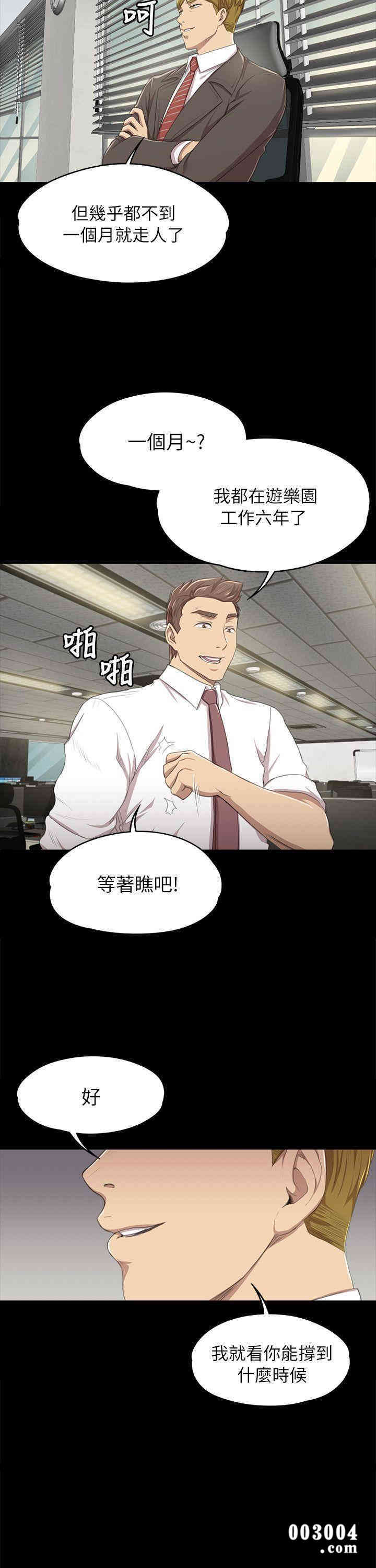 韩国漫画传播小姐姐(KTV情人)韩漫_传播小姐姐(KTV情人)-第14话在线免费阅读-韩国漫画-第21张图片