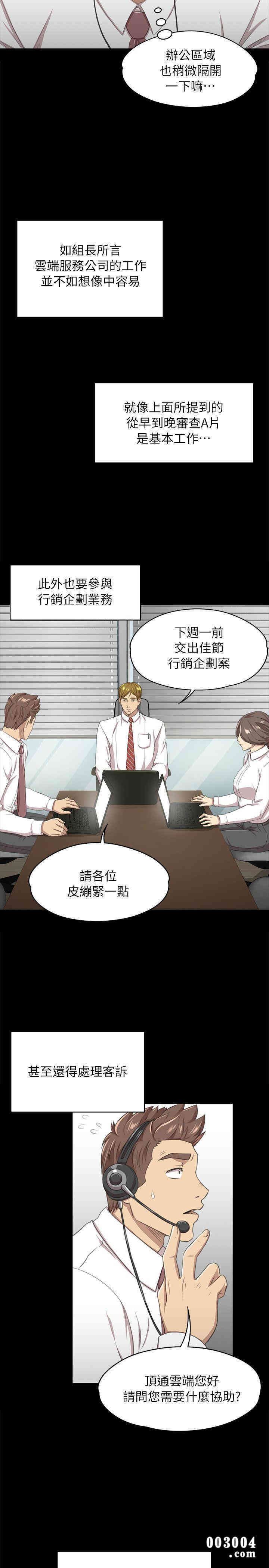 韩国漫画传播小姐姐(KTV情人)韩漫_传播小姐姐(KTV情人)-第14话在线免费阅读-韩国漫画-第26张图片