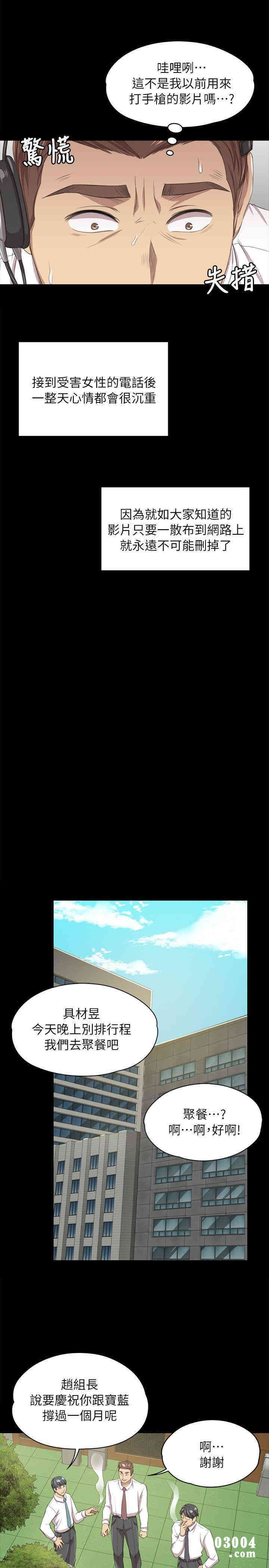 韩国漫画传播小姐姐(KTV情人)韩漫_传播小姐姐(KTV情人)-第14话在线免费阅读-韩国漫画-第28张图片