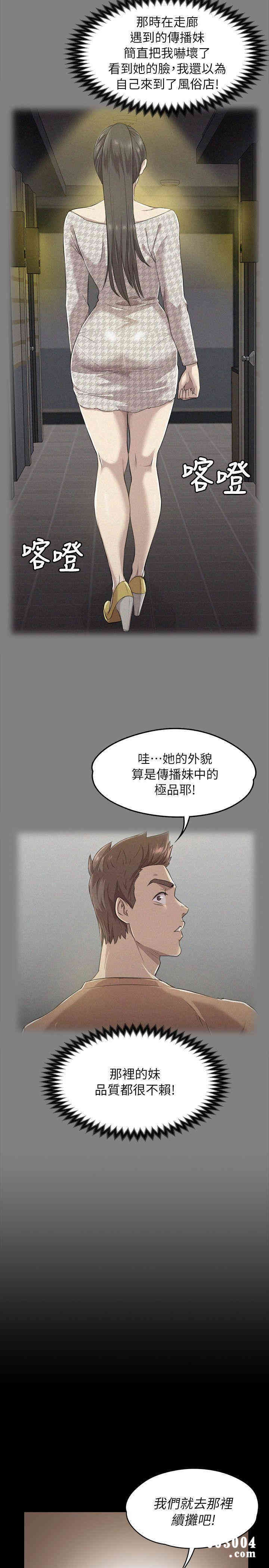 韩国漫画传播小姐姐(KTV情人)韩漫_传播小姐姐(KTV情人)-第14话在线免费阅读-韩国漫画-第31张图片