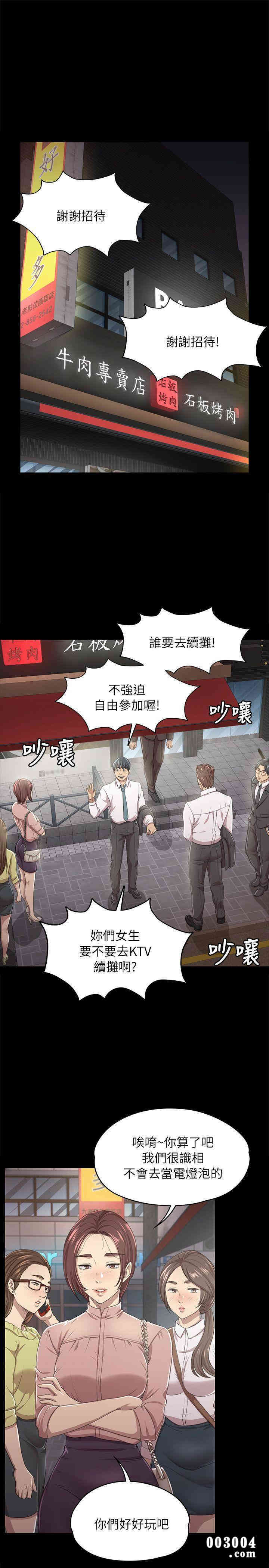 韩国漫画传播小姐姐(KTV情人)韩漫_传播小姐姐(KTV情人)-第15话在线免费阅读-韩国漫画-第2张图片