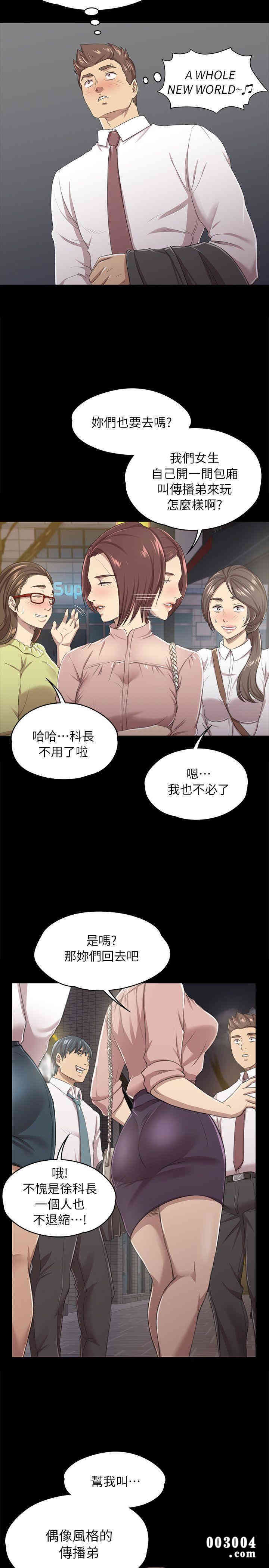 韩国漫画传播小姐姐(KTV情人)韩漫_传播小姐姐(KTV情人)-第15话在线免费阅读-韩国漫画-第4张图片