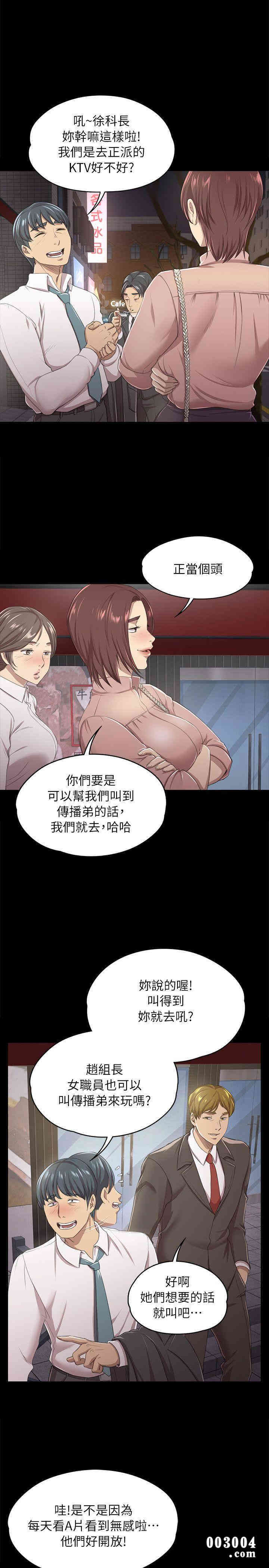 韩国漫画传播小姐姐(KTV情人)韩漫_传播小姐姐(KTV情人)-第15话在线免费阅读-韩国漫画-第3张图片