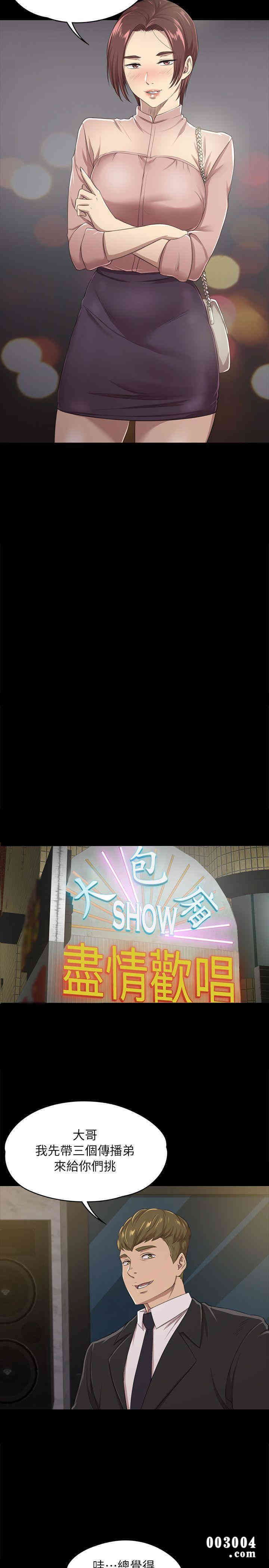 韩国漫画传播小姐姐(KTV情人)韩漫_传播小姐姐(KTV情人)-第15话在线免费阅读-韩国漫画-第5张图片