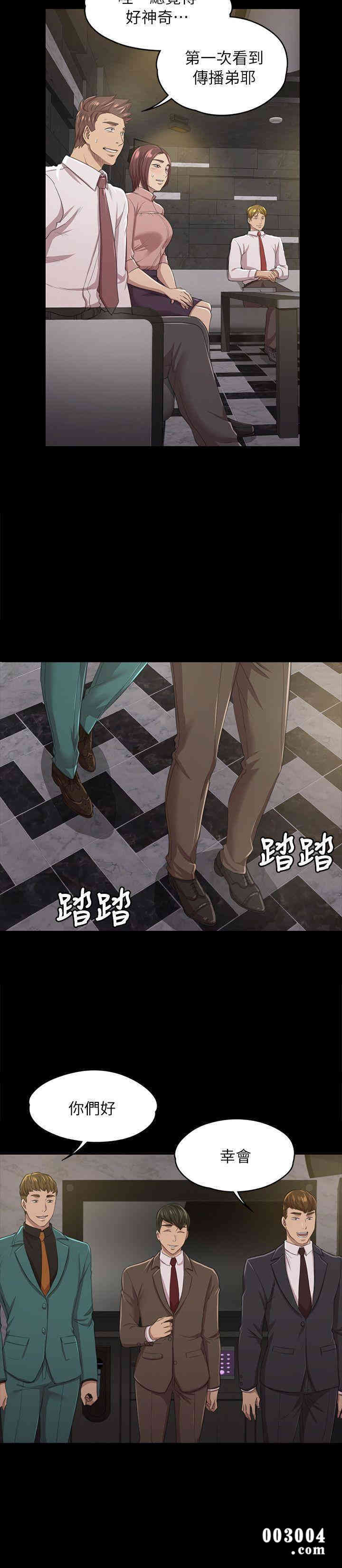 韩国漫画传播小姐姐(KTV情人)韩漫_传播小姐姐(KTV情人)-第15话在线免费阅读-韩国漫画-第6张图片