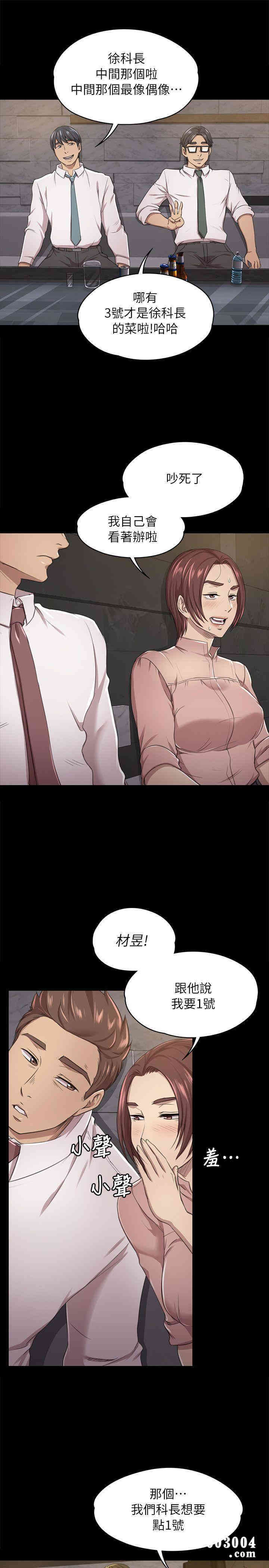 韩国漫画传播小姐姐(KTV情人)韩漫_传播小姐姐(KTV情人)-第15话在线免费阅读-韩国漫画-第7张图片