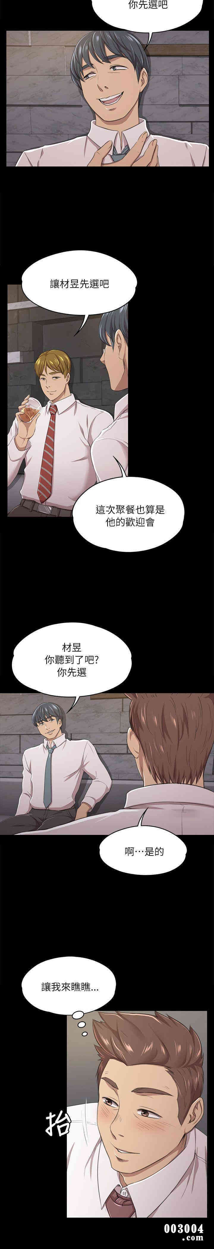 韩国漫画传播小姐姐(KTV情人)韩漫_传播小姐姐(KTV情人)-第15话在线免费阅读-韩国漫画-第11张图片