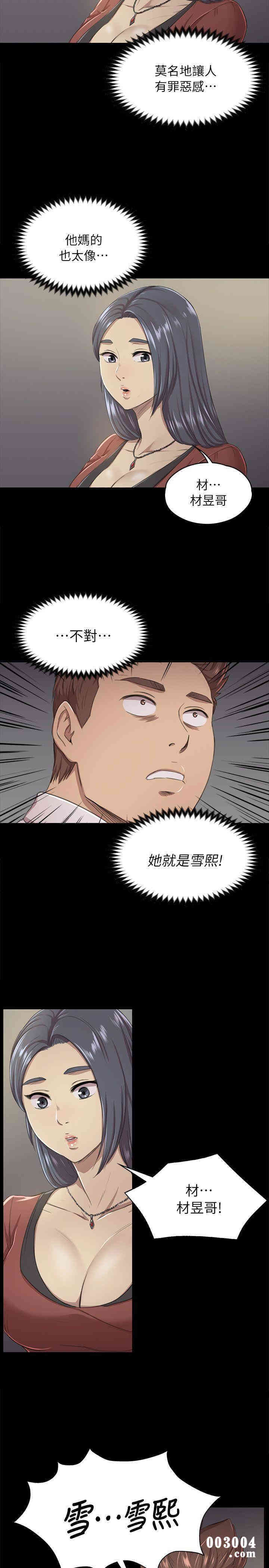 韩国漫画传播小姐姐(KTV情人)韩漫_传播小姐姐(KTV情人)-第15话在线免费阅读-韩国漫画-第14张图片