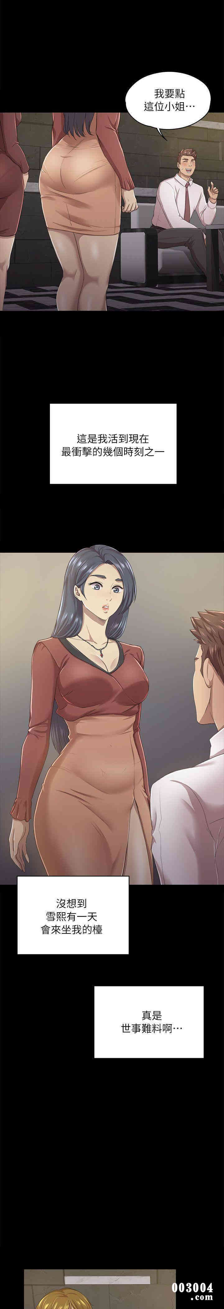 韩国漫画传播小姐姐(KTV情人)韩漫_传播小姐姐(KTV情人)-第15话在线免费阅读-韩国漫画-第16张图片