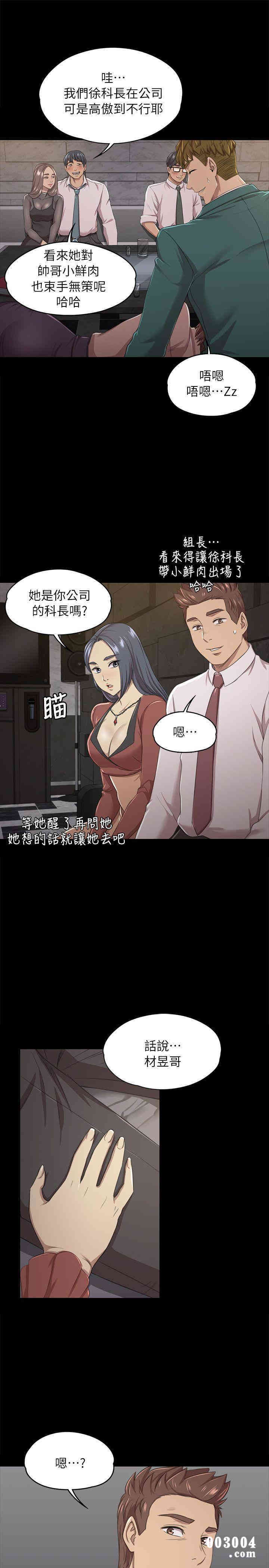 韩国漫画传播小姐姐(KTV情人)韩漫_传播小姐姐(KTV情人)-第15话在线免费阅读-韩国漫画-第20张图片