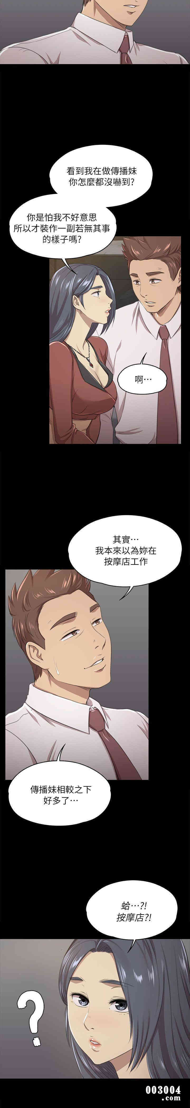 韩国漫画传播小姐姐(KTV情人)韩漫_传播小姐姐(KTV情人)-第15话在线免费阅读-韩国漫画-第21张图片