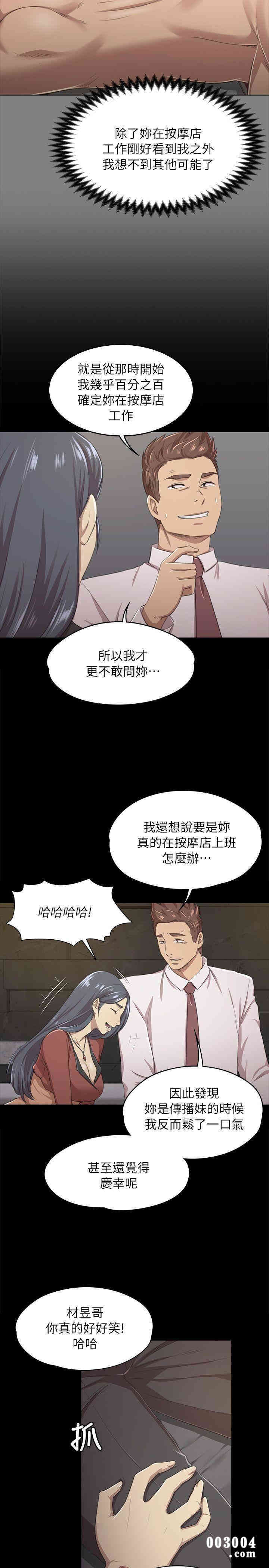 韩国漫画传播小姐姐(KTV情人)韩漫_传播小姐姐(KTV情人)-第15话在线免费阅读-韩国漫画-第23张图片