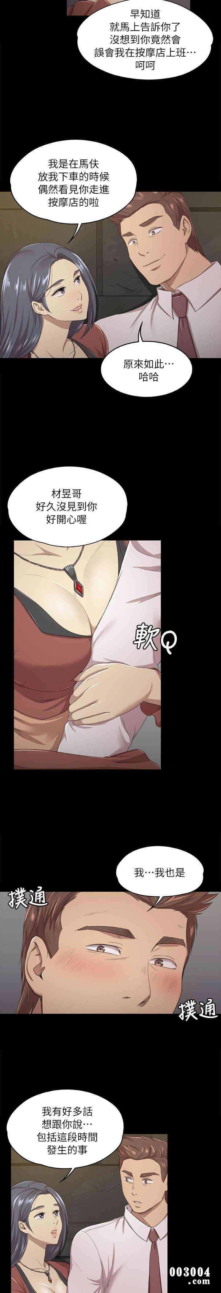 韩国漫画传播小姐姐(KTV情人)韩漫_传播小姐姐(KTV情人)-第15话在线免费阅读-韩国漫画-第24张图片