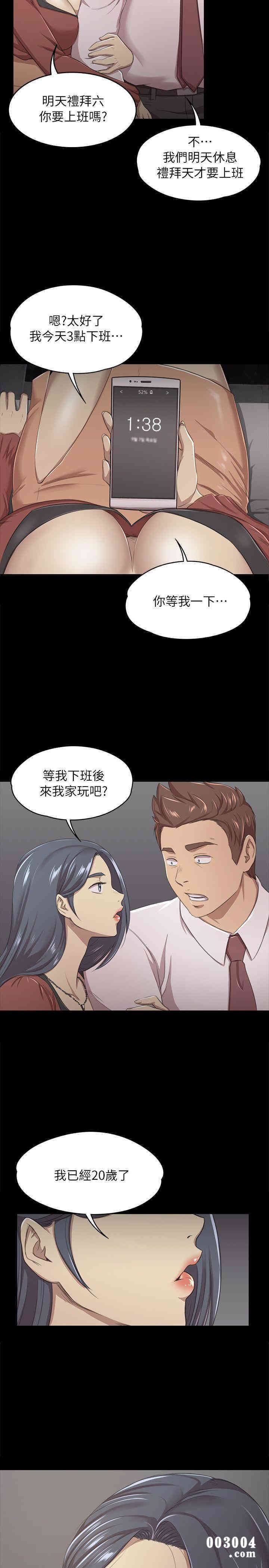 韩国漫画传播小姐姐(KTV情人)韩漫_传播小姐姐(KTV情人)-第15话在线免费阅读-韩国漫画-第25张图片